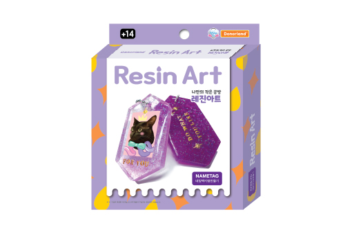 (도너랜드) 레진아트세트 네임택만들기