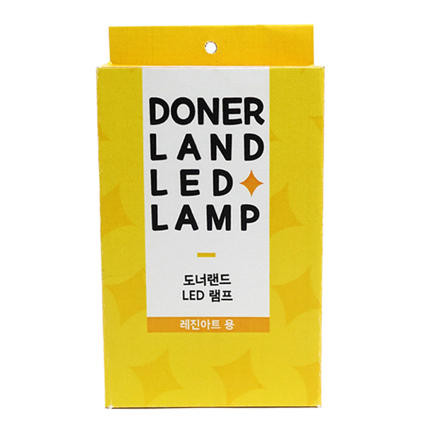 (도너랜드) LED 램프 (레진아트용)